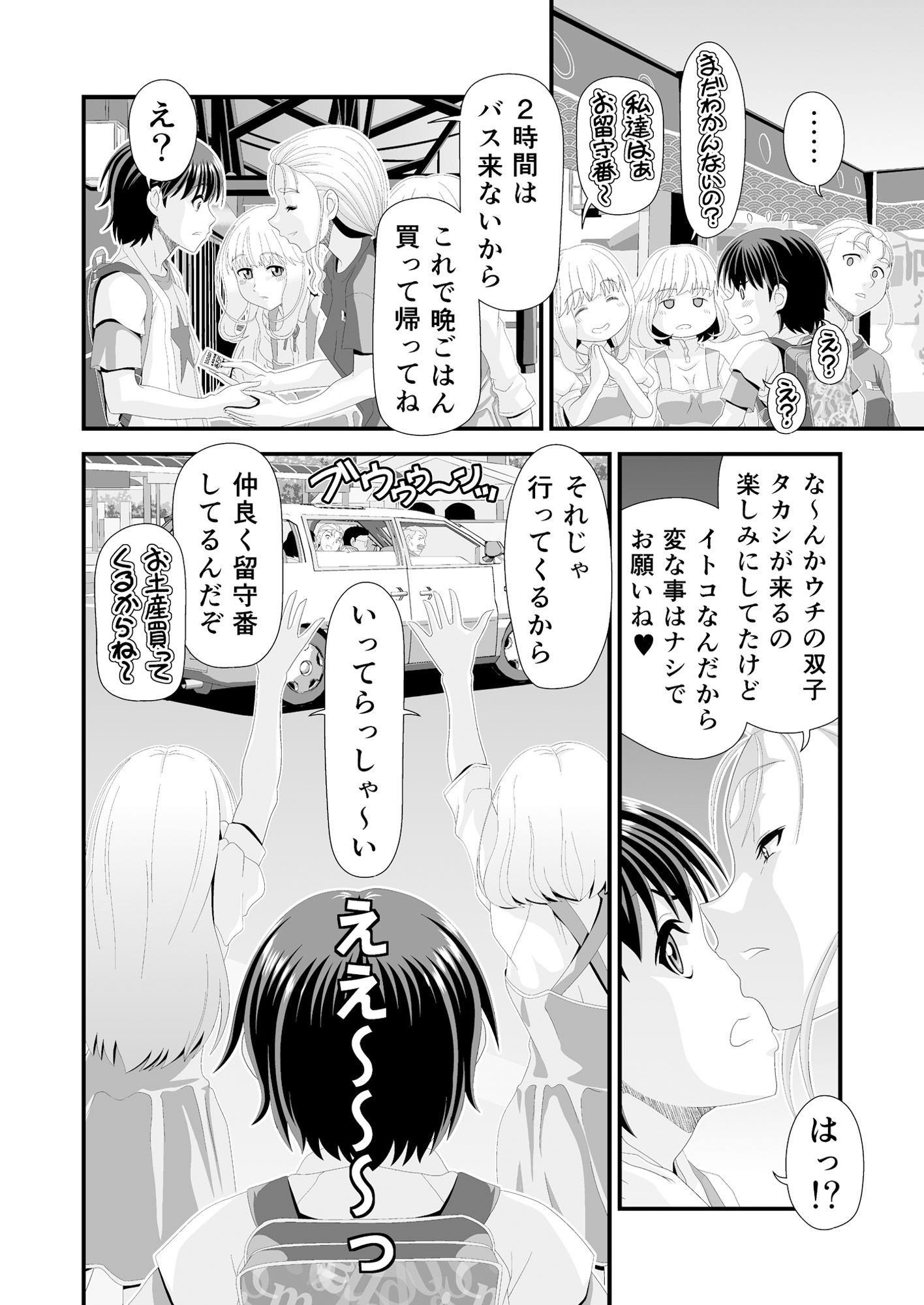 サンプル画像3:Summer Method(うさねり★アイランド) [d_526699]