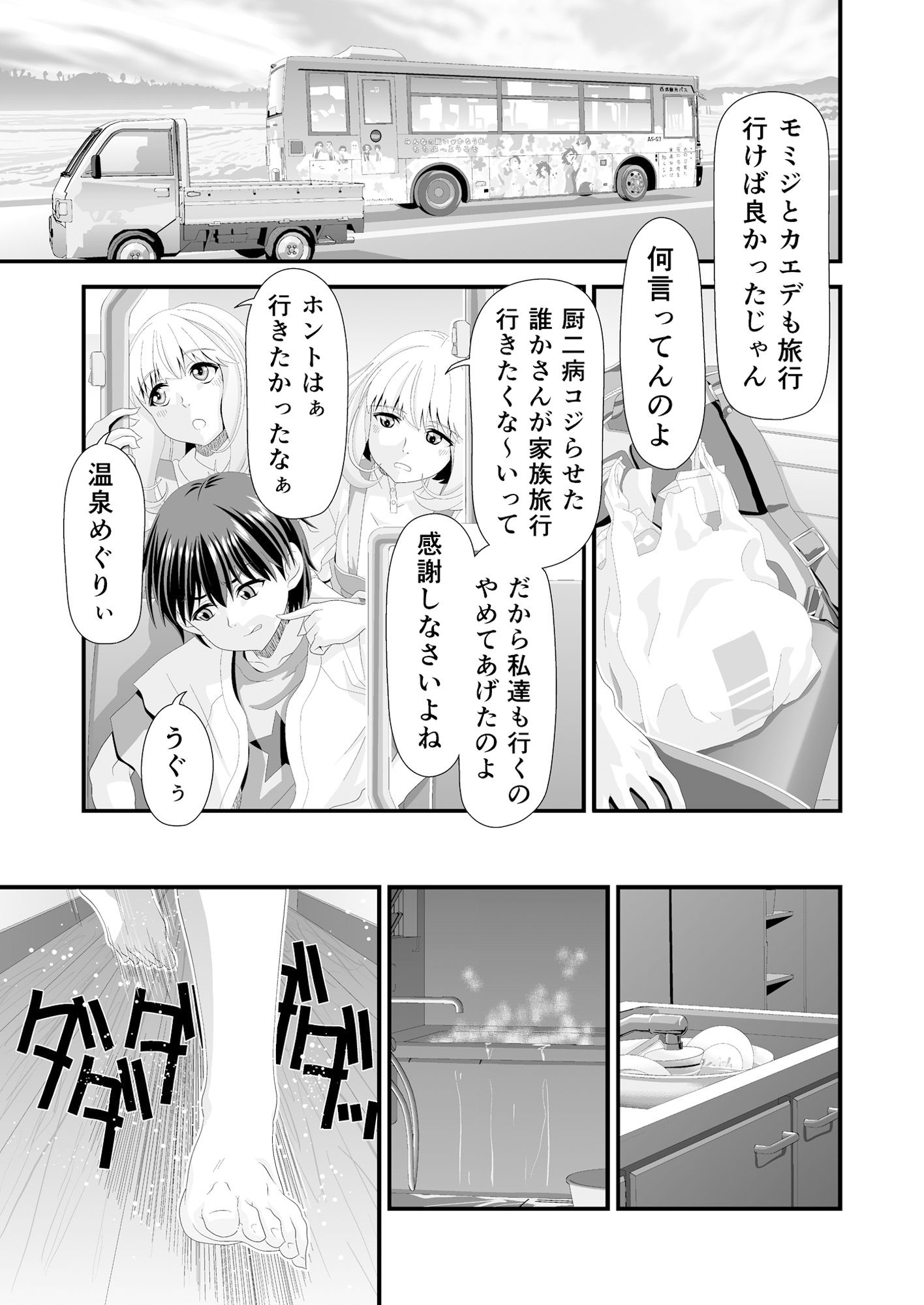 サンプル画像4:Summer Method(うさねり★アイランド) [d_526699]