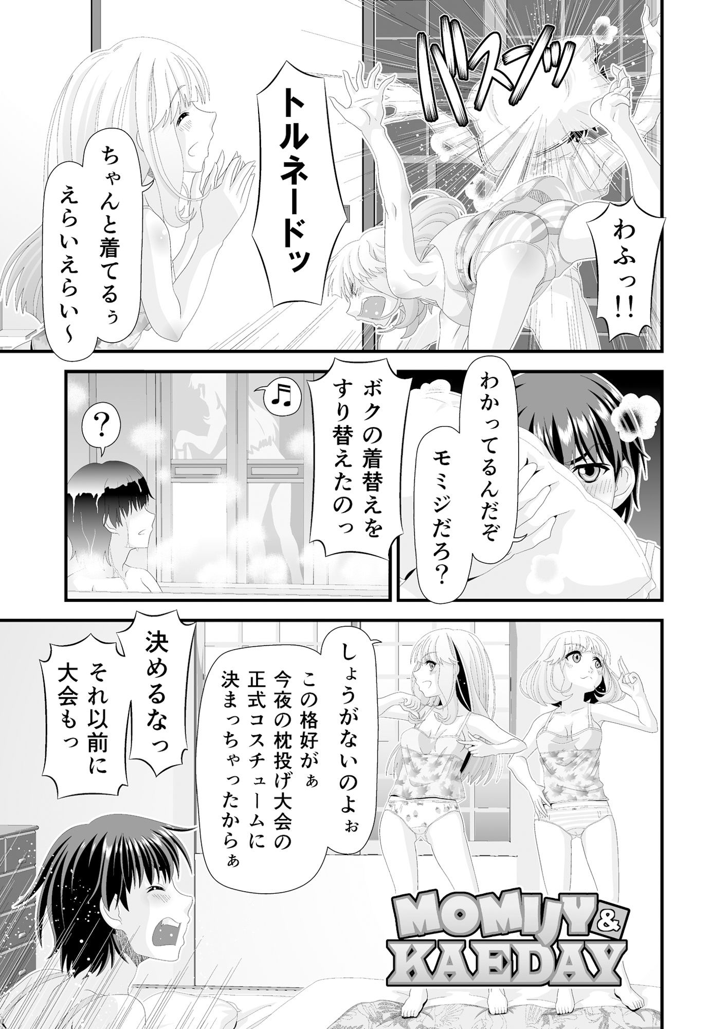 サンプル画像6:Summer Method(うさねり★アイランド) [d_526699]