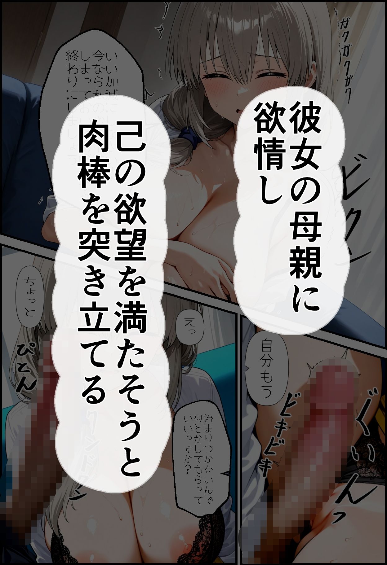 サンプル画像3:娘のクズ彼氏(そら天) [d_526721]