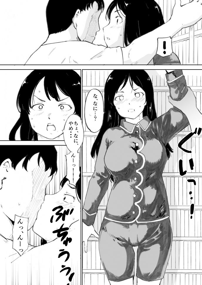 サンプル画像1:憧れの女 漫画アシ花村は原稿を盗む（後編）(PARANOIA CAT) [d_526743]