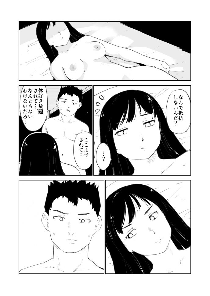 憧れの女 漫画アシ花村は原稿を盗む（後編）