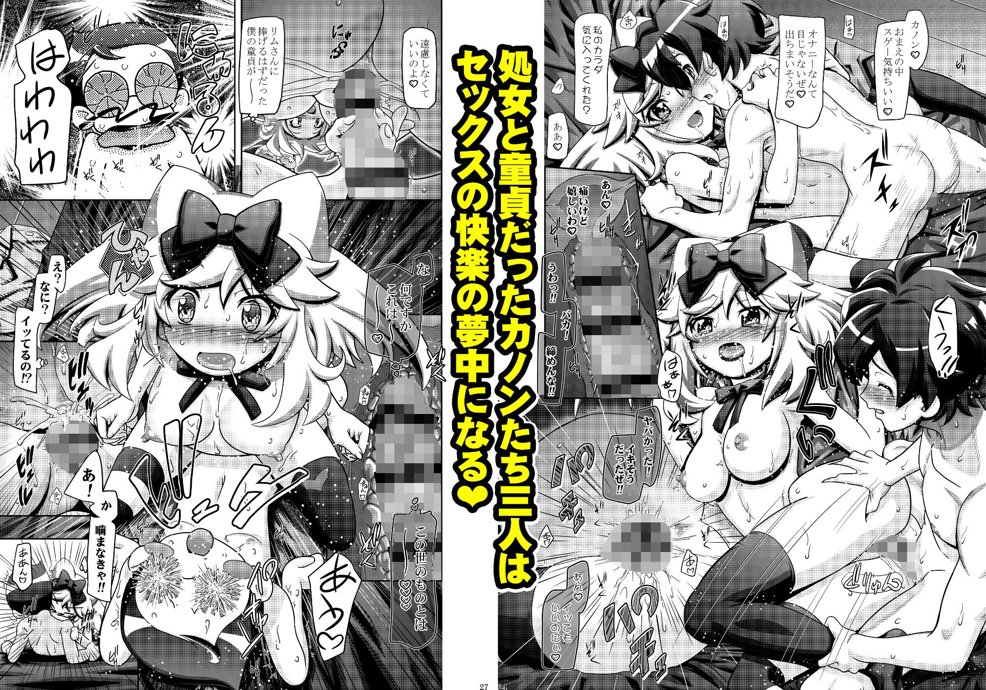 サンプル画像4:カノンちゃん大活躍！！(ギャンブラー倶楽部) [d_526757]