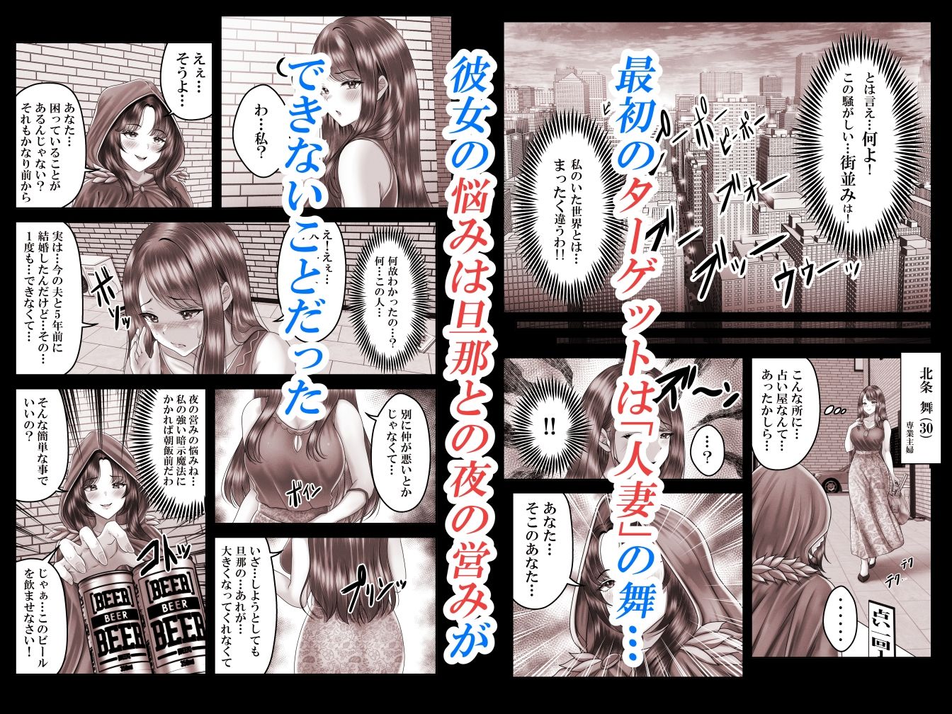 堕ちた黒髪賢者の催〇魔法でお〇こする話〜人妻の両穴は極上の穴〜