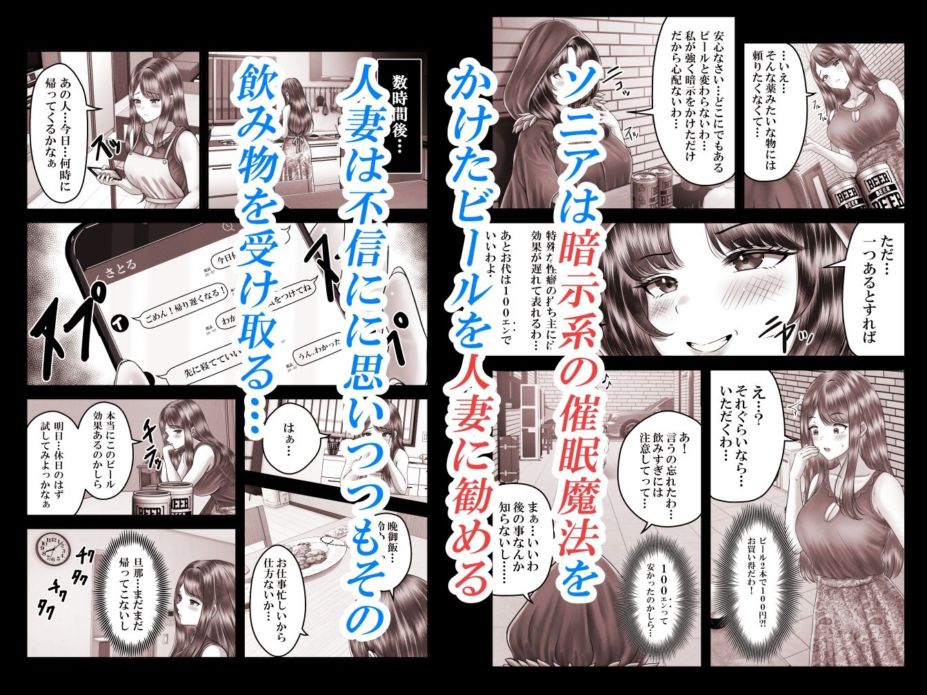 サンプル画像4:堕ちた黒髪賢者の催〇魔法でお〇こする話〜人妻の両穴は極上の穴〜(＆norino) [d_526808]