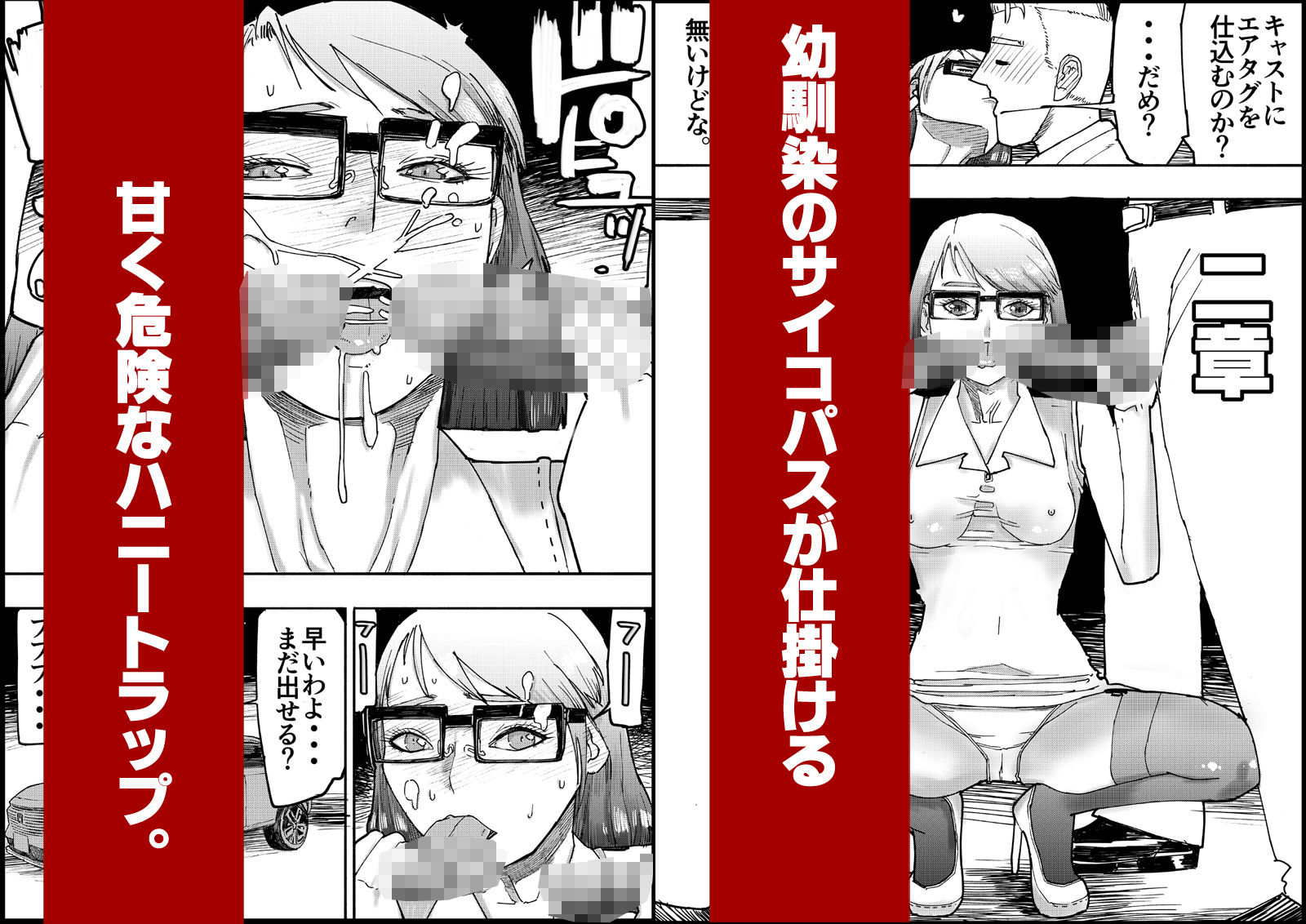 おとなのハテナ3「初恋幼馴染は男の娘?褐色巨乳バニーチンポを追いかけて逆ナン3P情報収集同じ職場に転職し排卵日中出しSEXしちゃいハテナ」 画像6