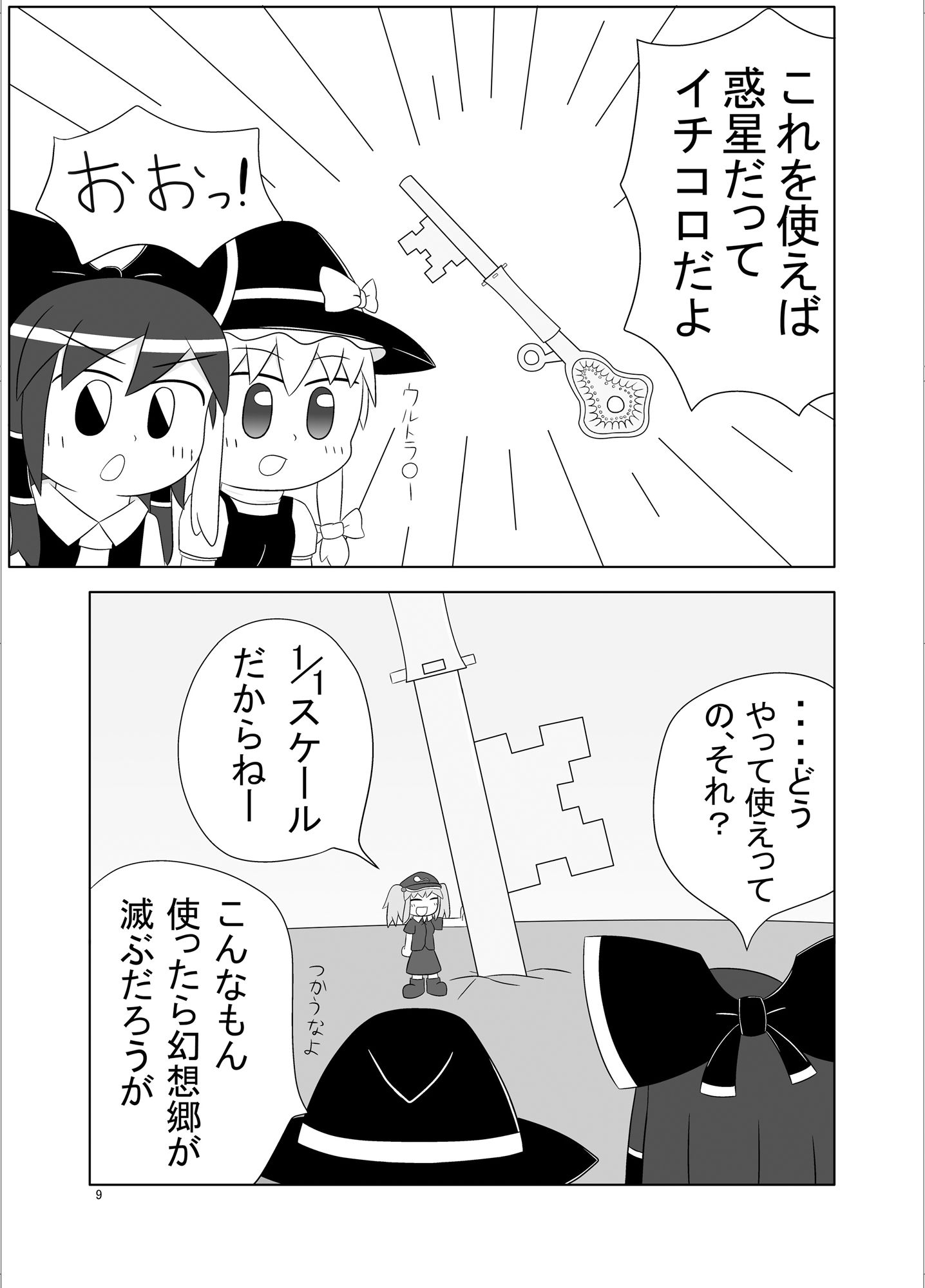 サンプル画像4:レイムさんイージーモード(1MBの詩) [d_526857]