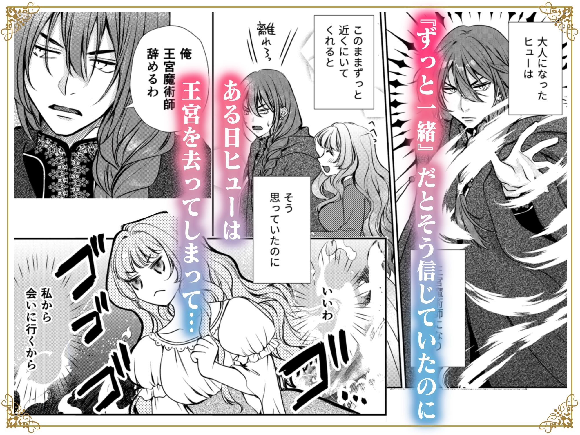 その魔術師の溺愛はわかりづらい〜幼馴染から媚薬を買おうとしたら豹変しました〜