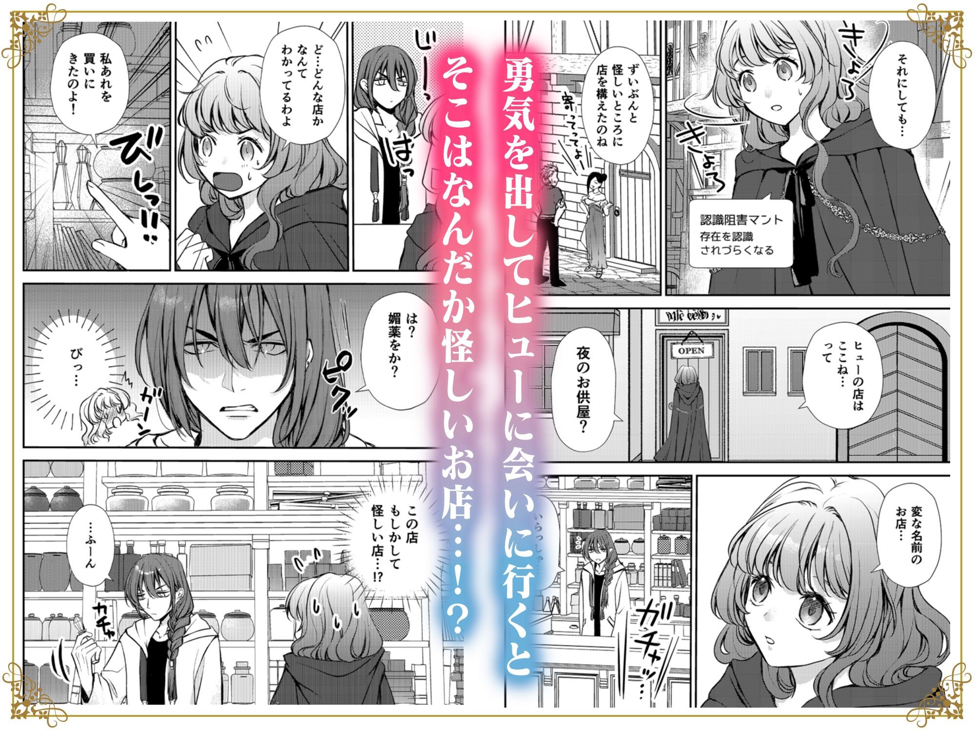 その魔術師の溺愛はわかりづらい〜幼馴染から媚薬を買おうとしたら豹変しました〜