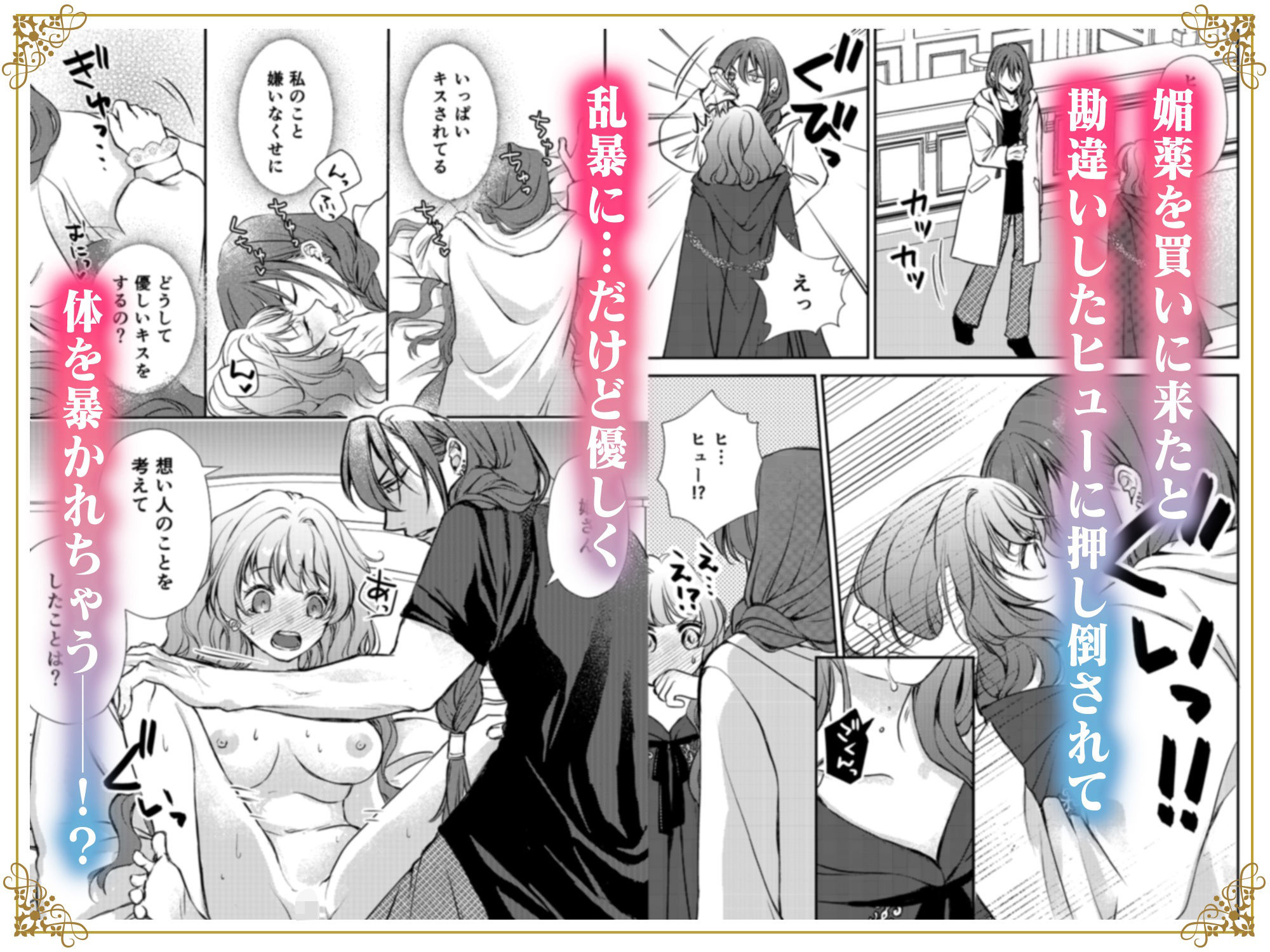 その魔術師の溺愛はわかりづらい〜幼馴染から媚薬を買おうとしたら豹変しました〜