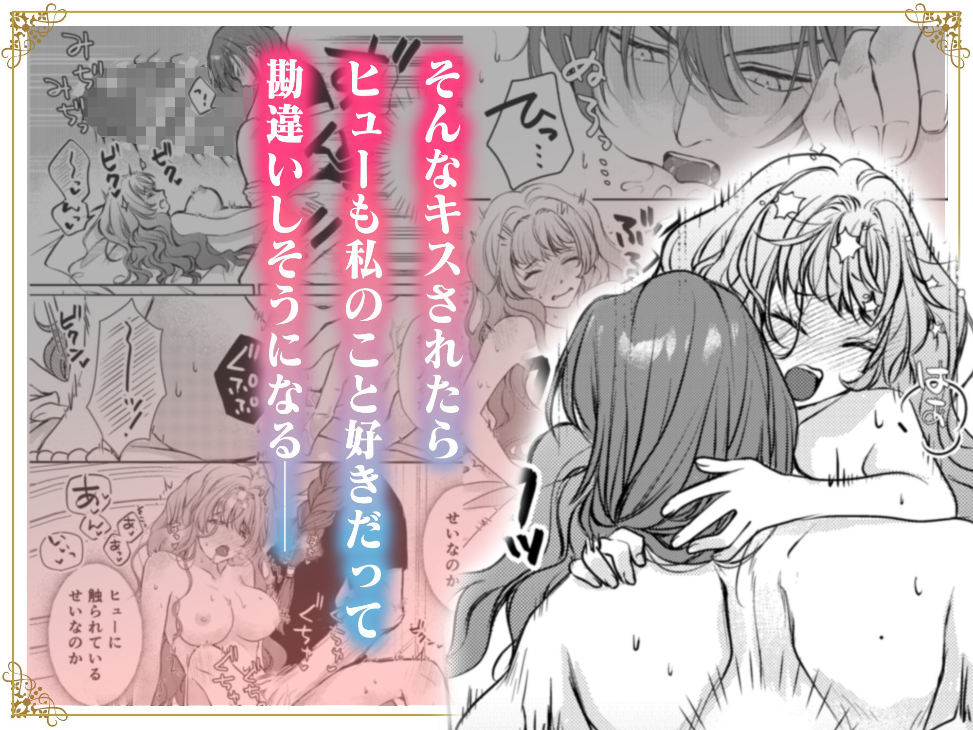 その魔術師の溺愛はわかりづらい〜幼馴染から媚薬を買おうとしたら豹変しました〜