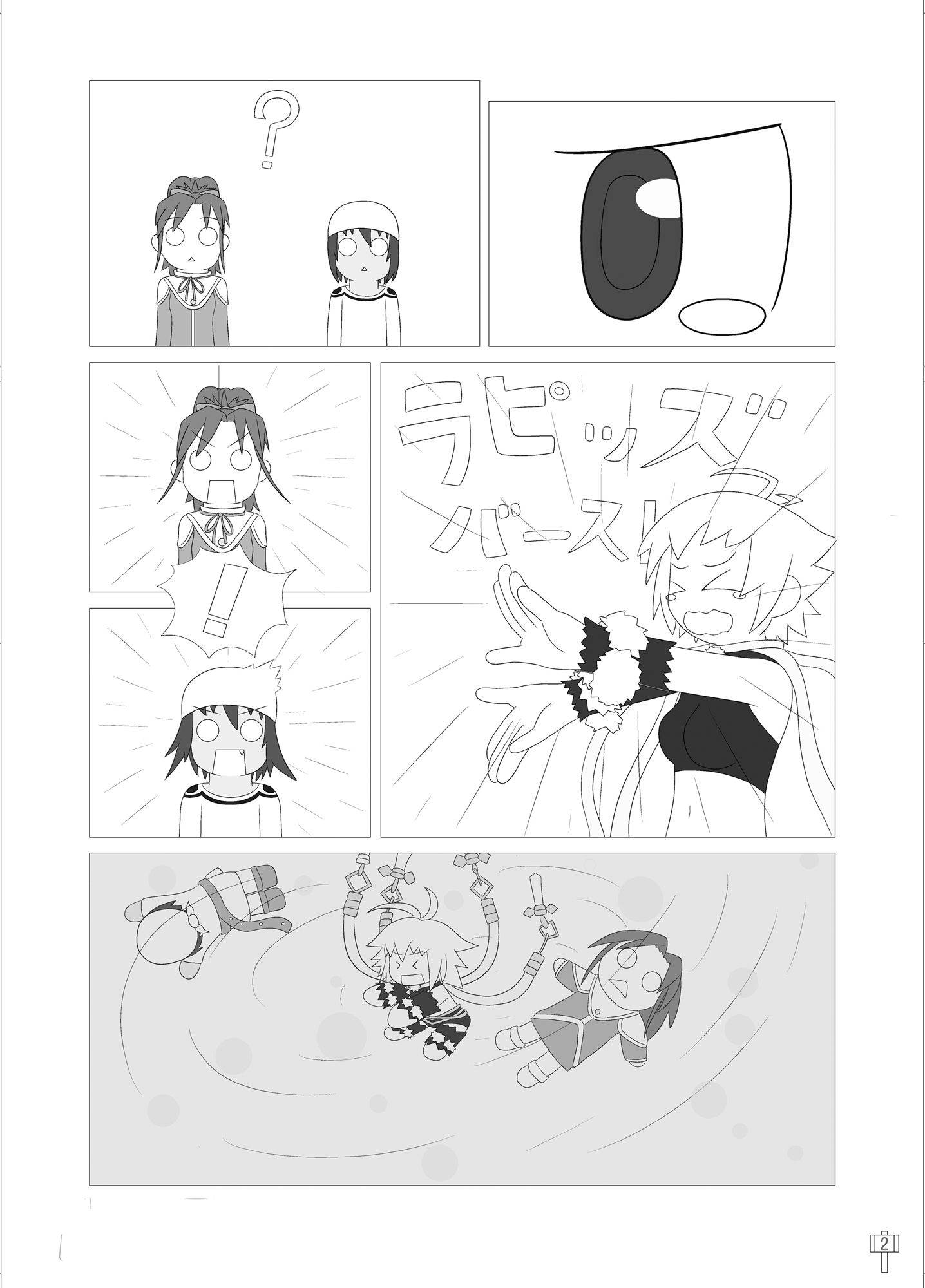 サンプル画像2:サモクラ本(1MBの詩) [d_526866]