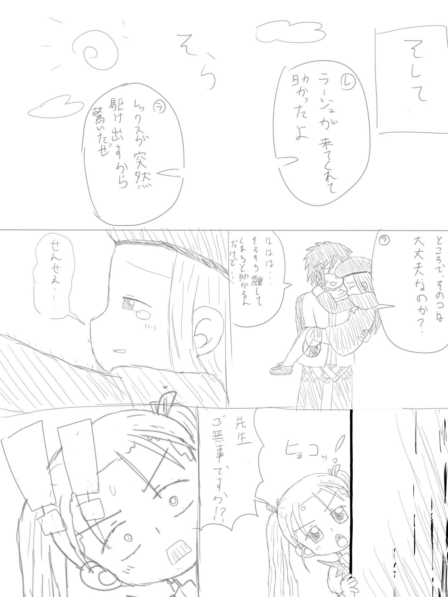 サンプル画像6:サモクラ本(1MBの詩) [d_526866]