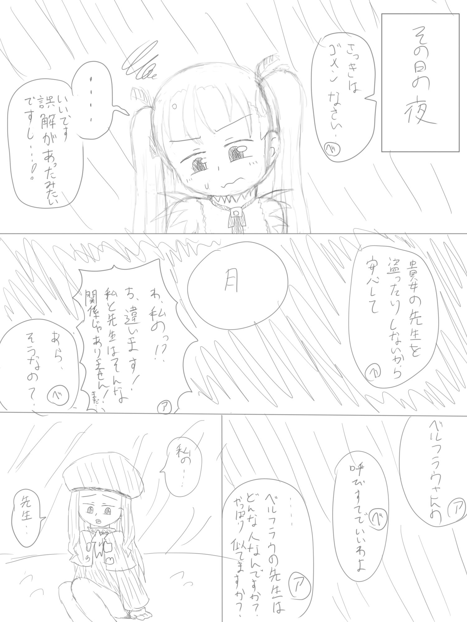 サモクラ本