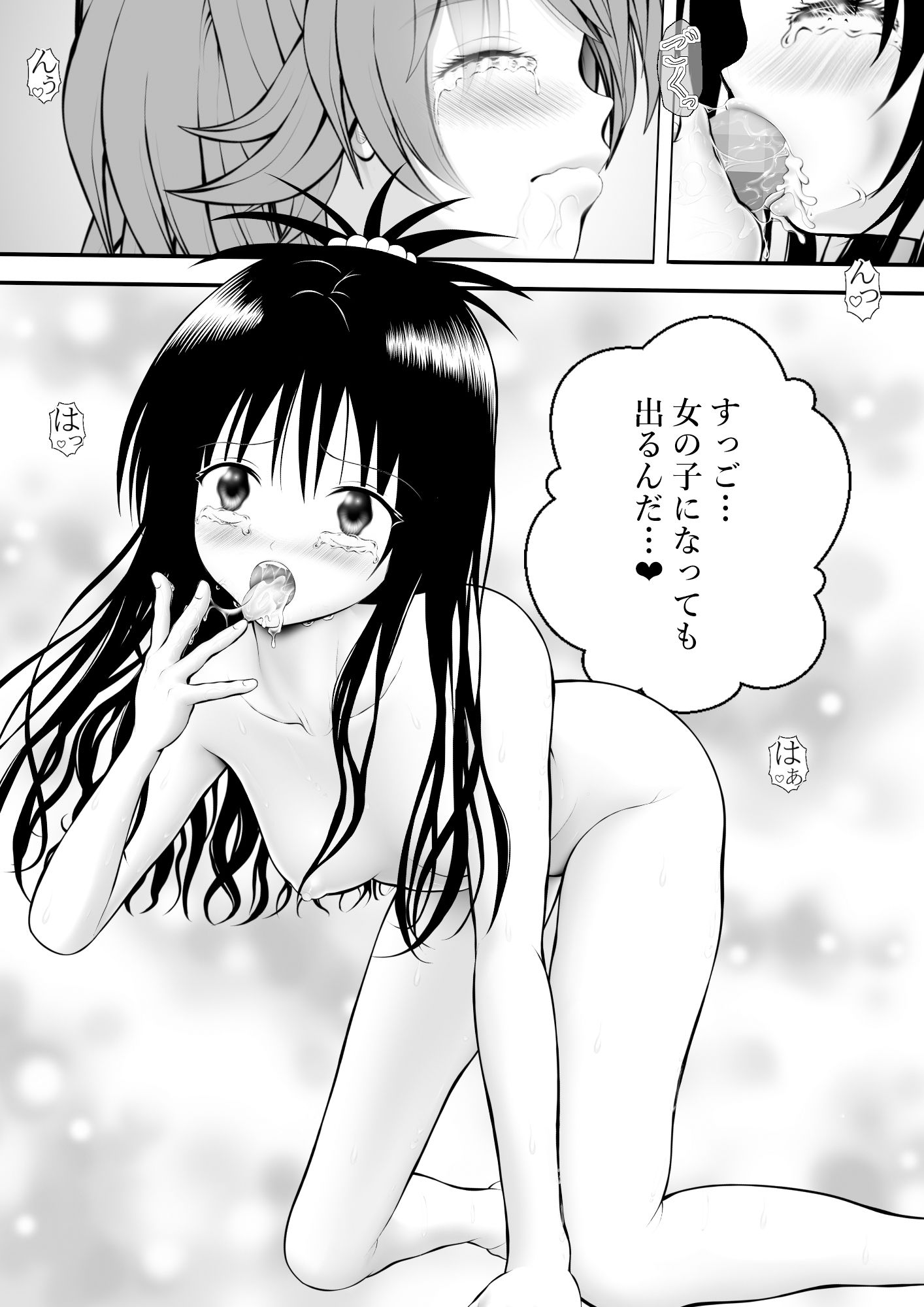 サンプル画像3:あらぶる〜妹とリコの合体〜(あらぶる) [d_526872]