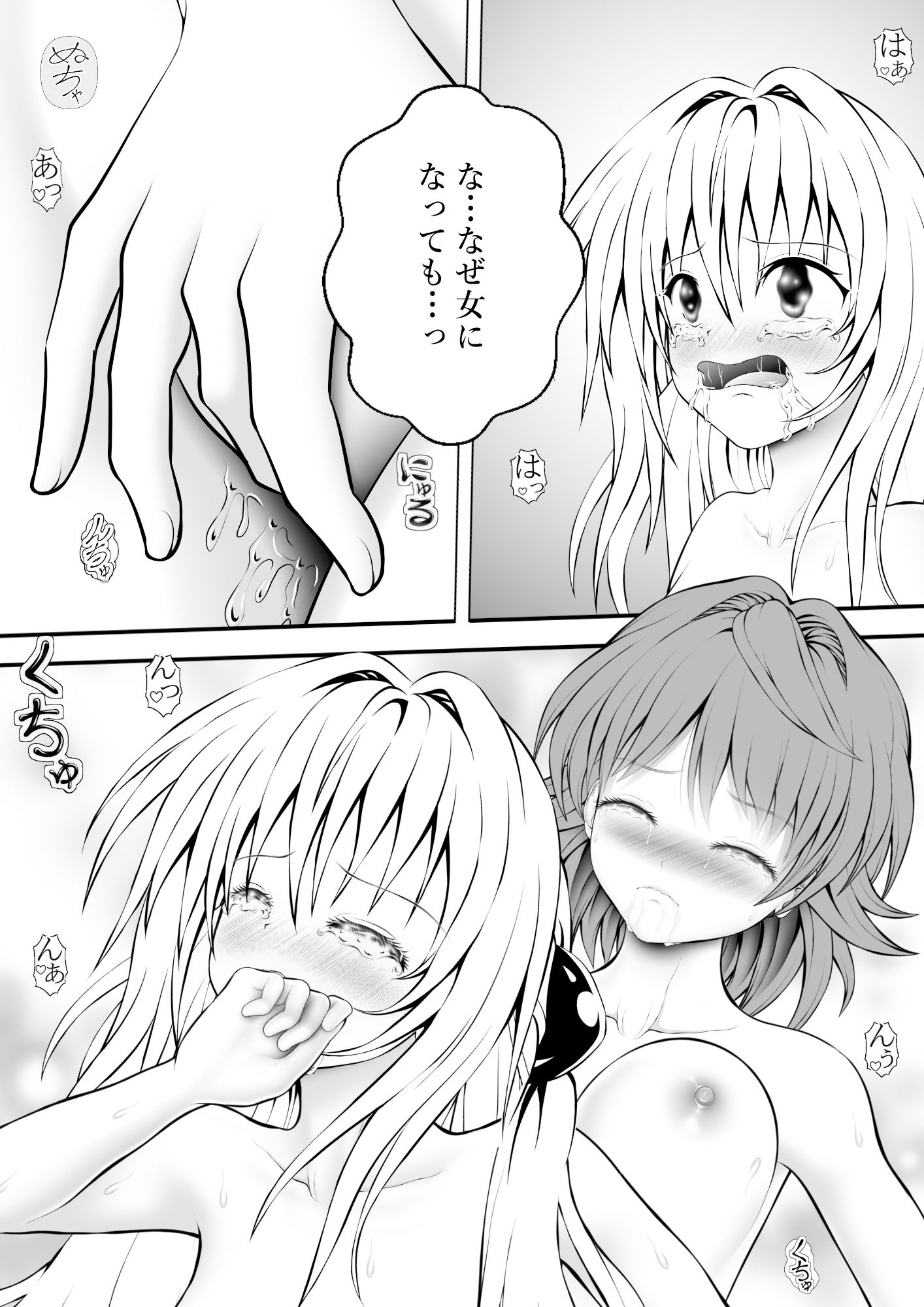 サンプル画像1:あらぶる〜殺し屋とリコの合体〜(あらぶる) [d_526883]