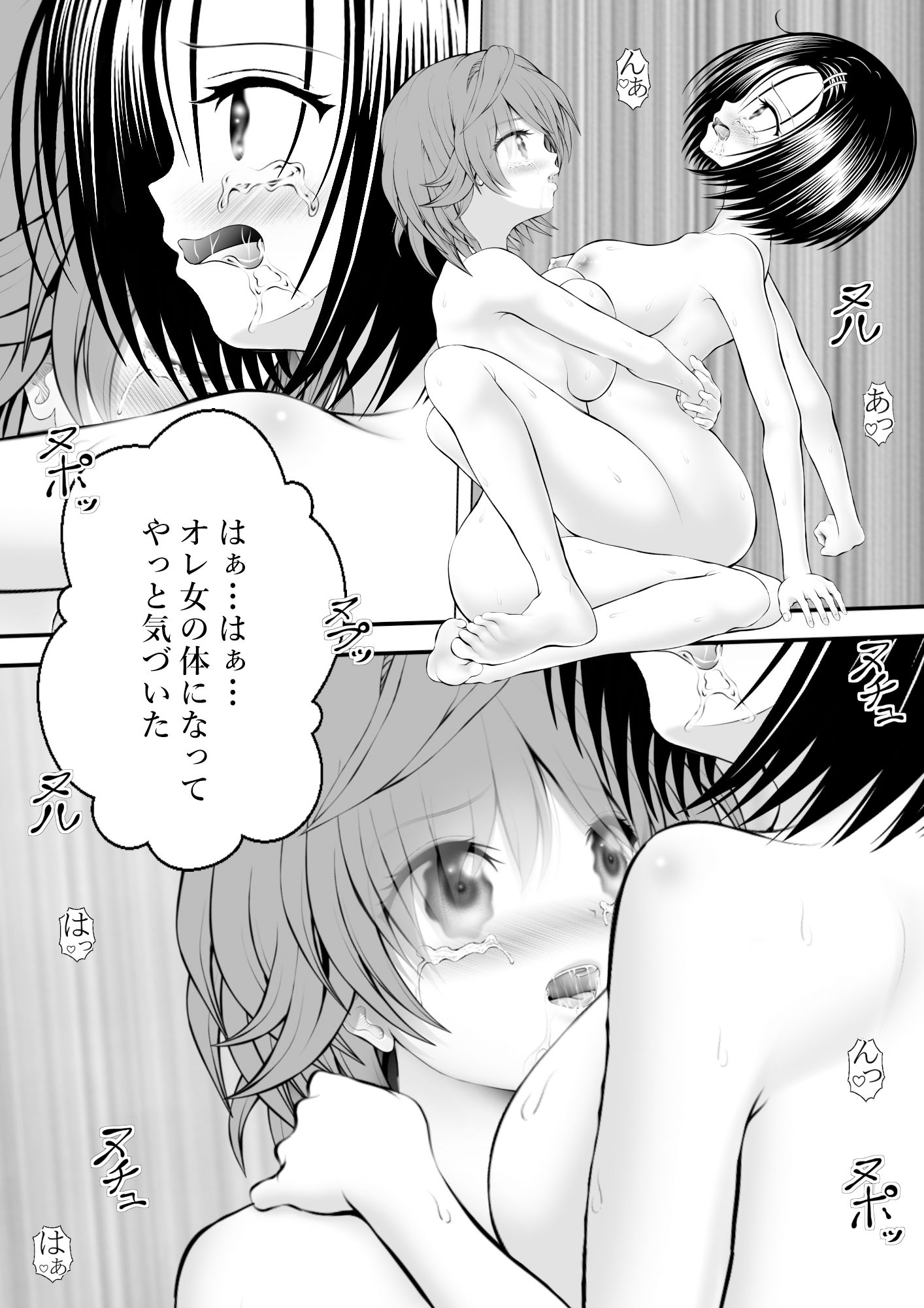 サンプル画像3:あらぶる〜委員長とリコの合体〜(あらぶる) [d_526886]