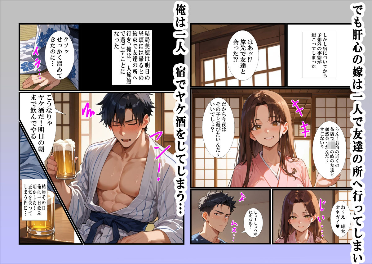 サンプル画像3:温泉旅行で妻と子作りするはずが酔って義母と種付けセックスしてしまった話(超☆超妊婦メーカー) [d_526896]