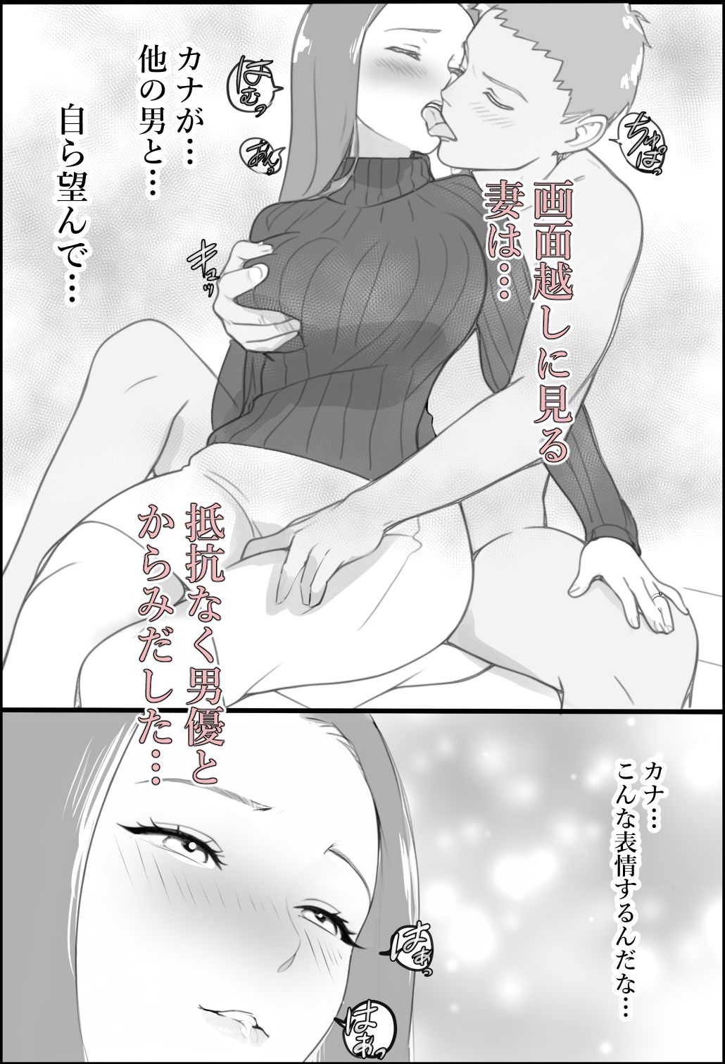 サンプル画像4:妻がAVに出演していました。(〆鯖缶) [d_526909]