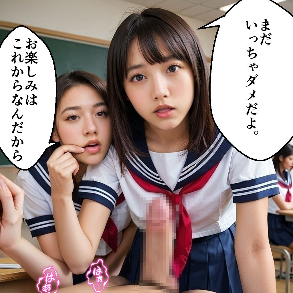 サンプル画像3:のぞきの代償〜クラス女子による悦楽の罰ゲーム【セリフ付きコミック画像集】(AI美エロ) [d_526911]