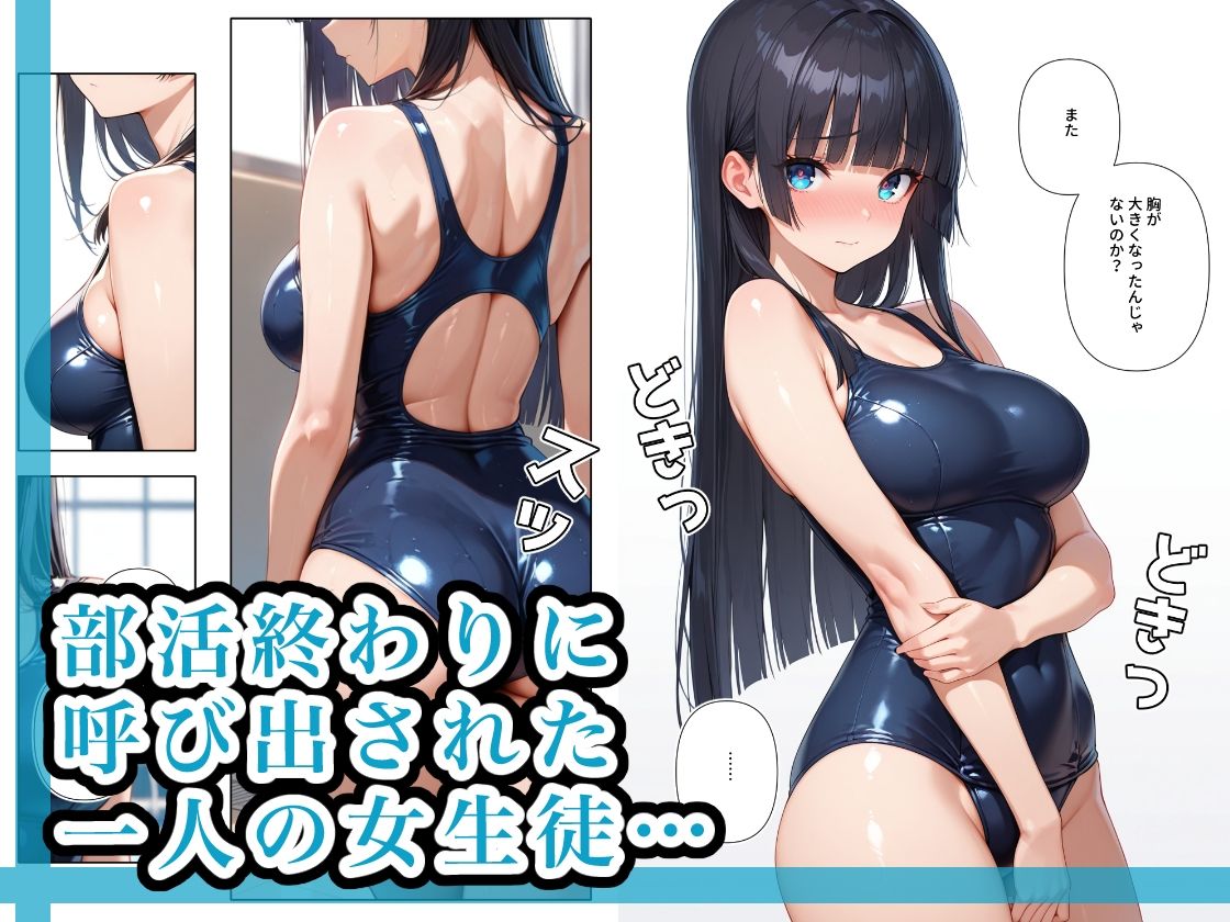 サンプル画像1:コーチと水泳部のペット(ステーキくん) [d_526951]