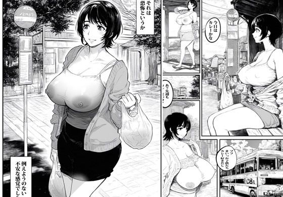 サンプル画像1:異世界ワープした人妻がオークたちにヤられ孕ませられ脳内バグった話(ピエトロ) [d_526958]