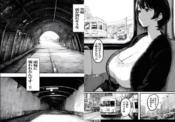 サンプル画像2:異世界ワープした人妻がオークたちにヤられ孕ませられ脳内バグった話(ピエトロ) [d_526958]