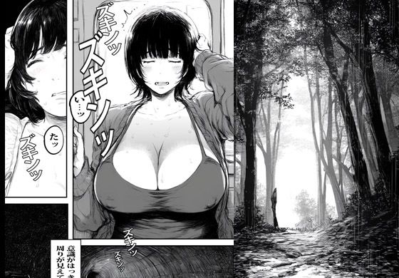 サンプル画像3:異世界ワープした人妻がオークたちにヤられ孕ませられ脳内バグった話(ピエトロ) [d_526958]