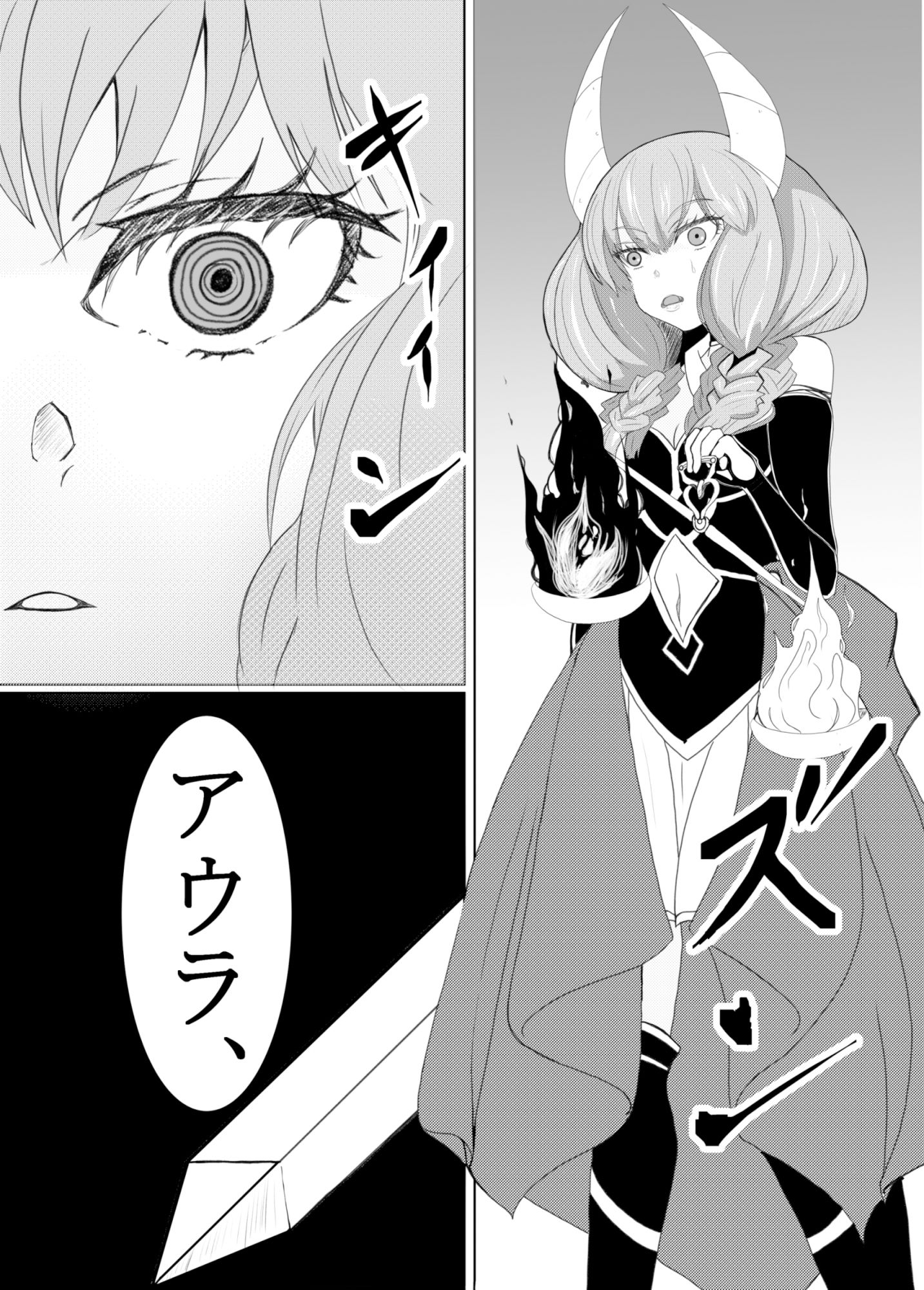 サンプル画像1:ふたなりフ〇ーレン(肉食サラダ) [d_526959]