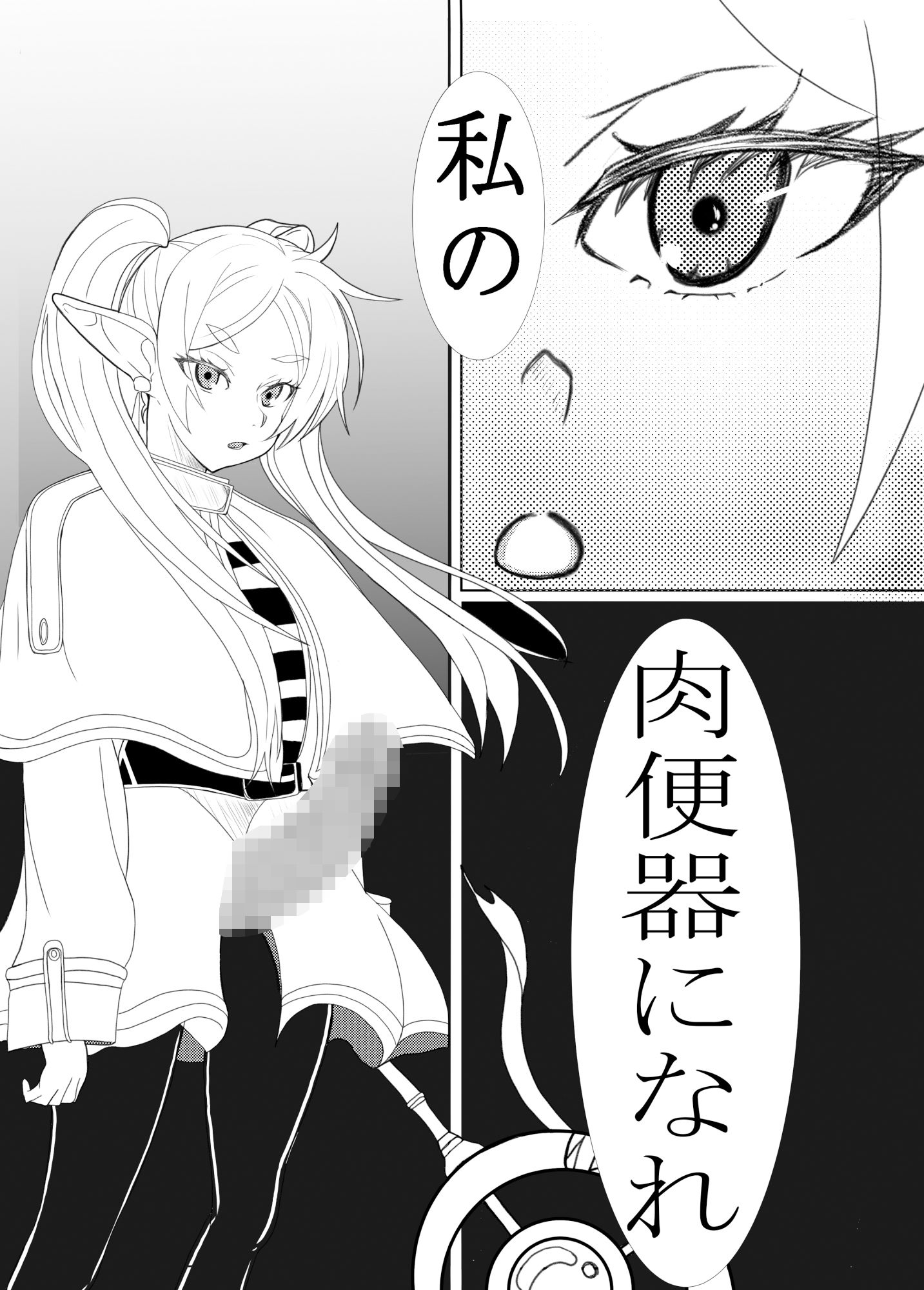 サンプル画像2:ふたなりフ〇ーレン(肉食サラダ) [d_526959]