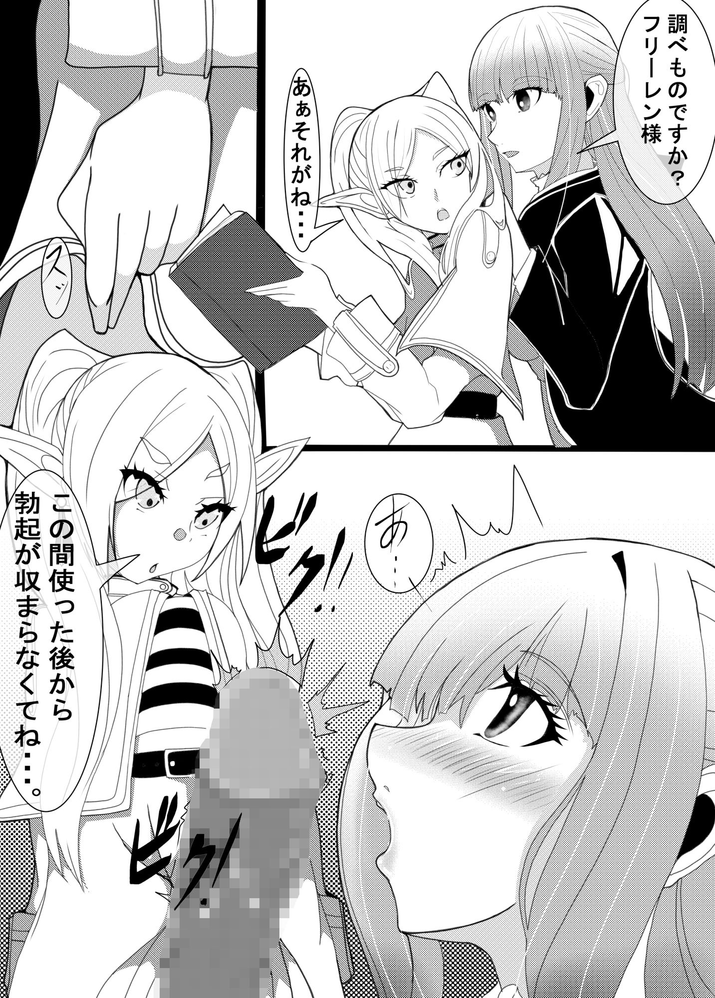 サンプル画像4:ふたなりフ〇ーレン(肉食サラダ) [d_526959]