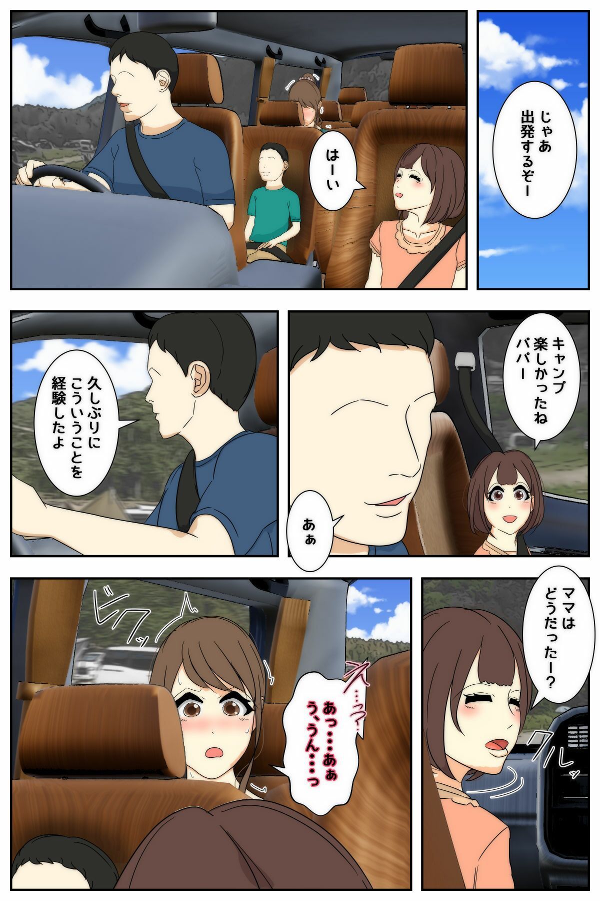 サンプル画像1:ぼくのママがおじいちゃん一味に最後の最後までヤりたい放題されました。 後編(Sistny＆Anasis) [d_526963]