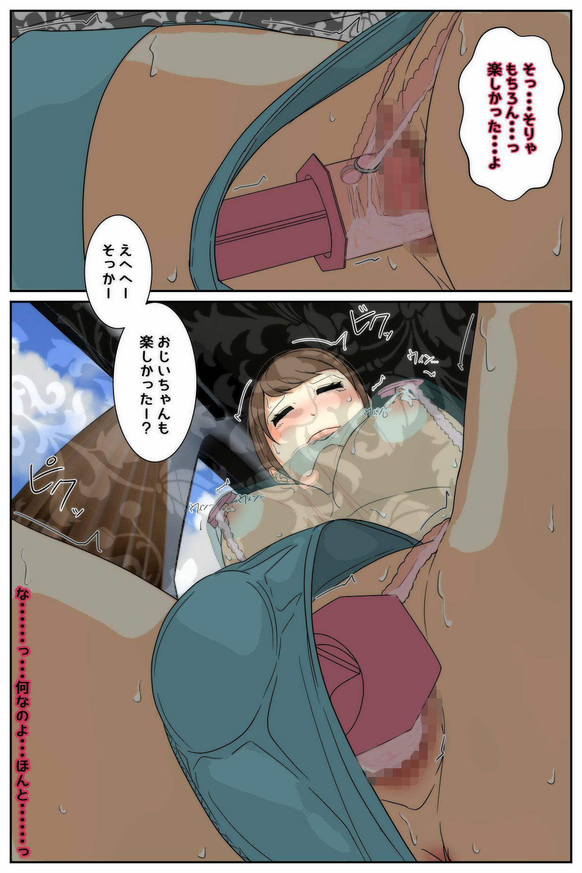 サンプル画像2:ぼくのママがおじいちゃん一味に最後の最後までヤりたい放題されました。 後編(Sistny＆Anasis) [d_526963]