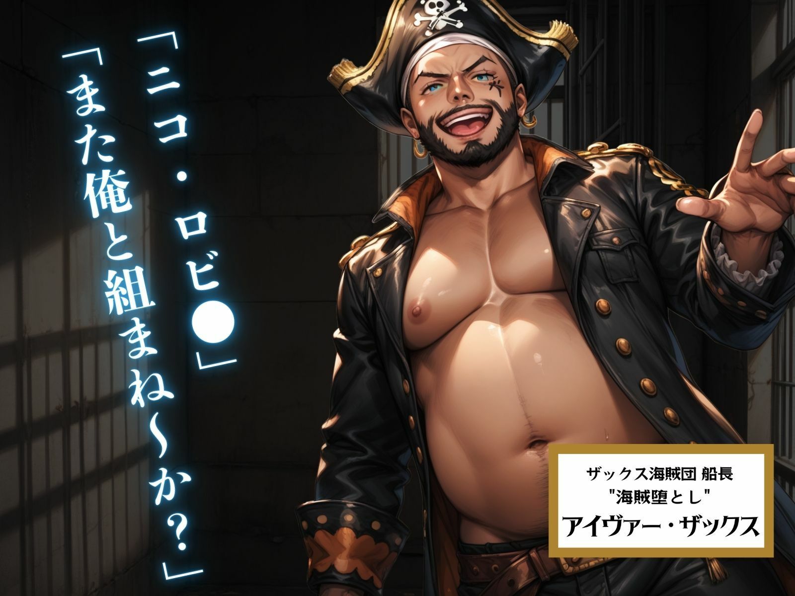 サンプル画像2:巨乳海賊狩り 2 〜三角木馬乱れ咲く百花繚乱〜(ピンク堂書店) [d_526987]