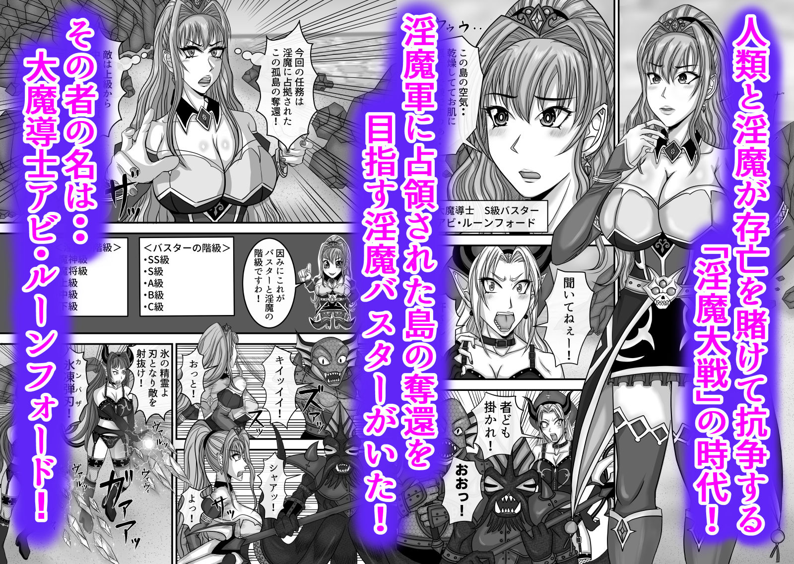 サンプル画像1:大魔導士アビの大敗北ですわぁ！触手魔神＆サキュバスに責められて潮＆母乳吹きまくり連続絶頂！(エレキギルド) [d_527027]