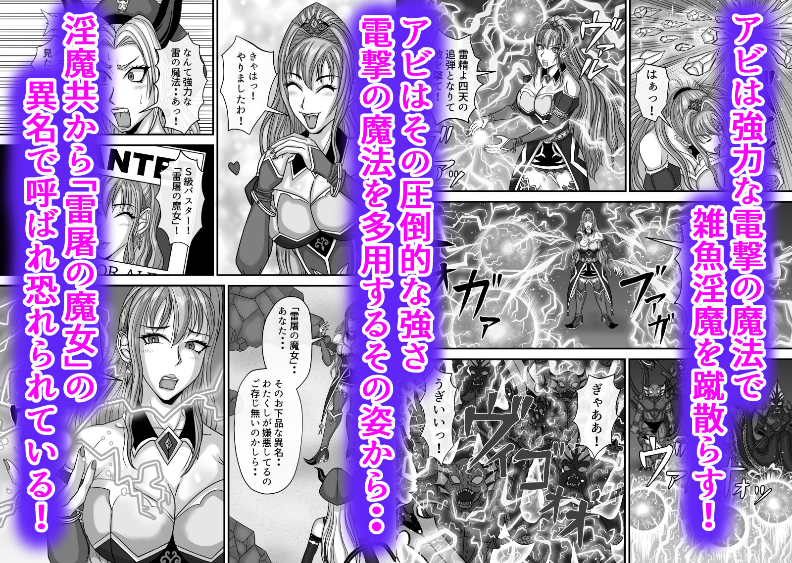 サンプル画像2:大魔導士アビの大敗北ですわぁ！触手魔神＆サキュバスに責められて潮＆母乳吹きまくり連続絶頂！(エレキギルド) [d_527027]