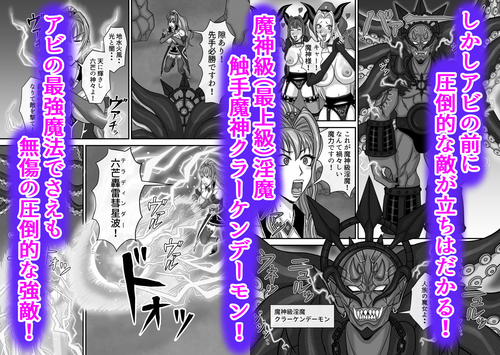 大魔導士アビの大敗北ですわぁ！触手魔神＆サキュバスに責められて潮＆母乳吹きまくり連続絶頂！