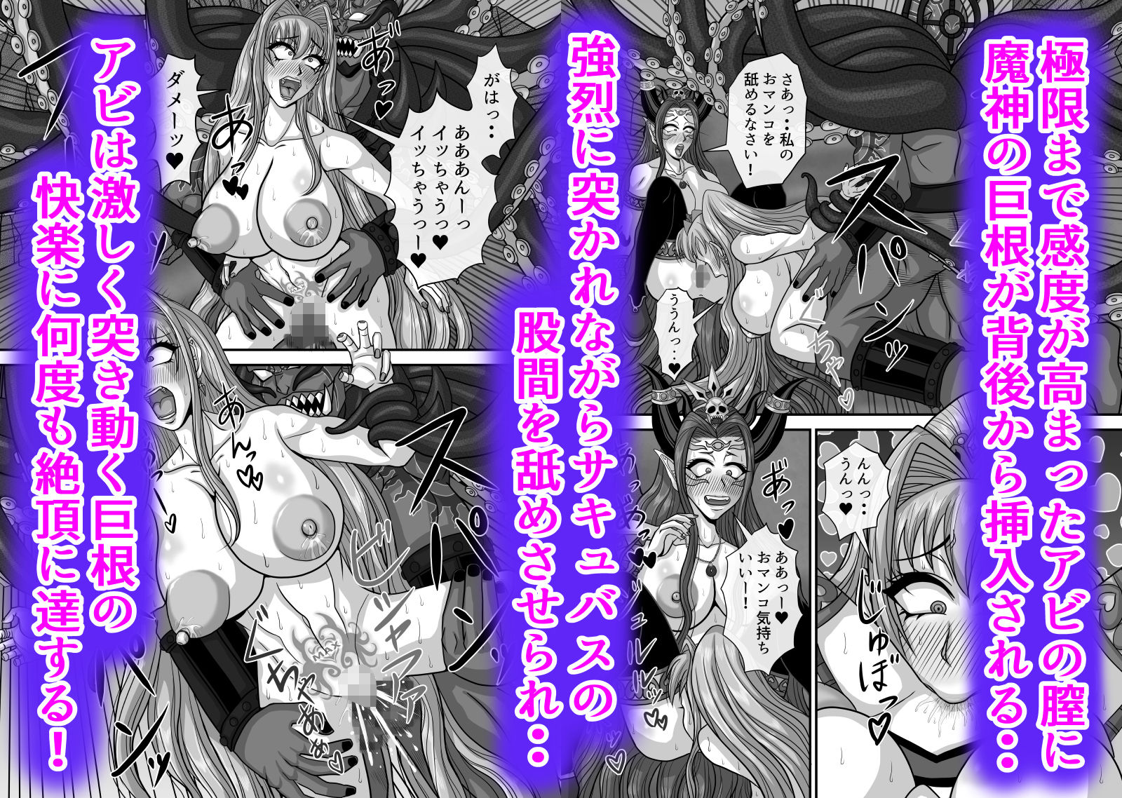 大魔導士アビの大敗北ですわぁ！触手魔神＆サキュバスに責められて潮＆母乳吹きまくり連続絶頂！