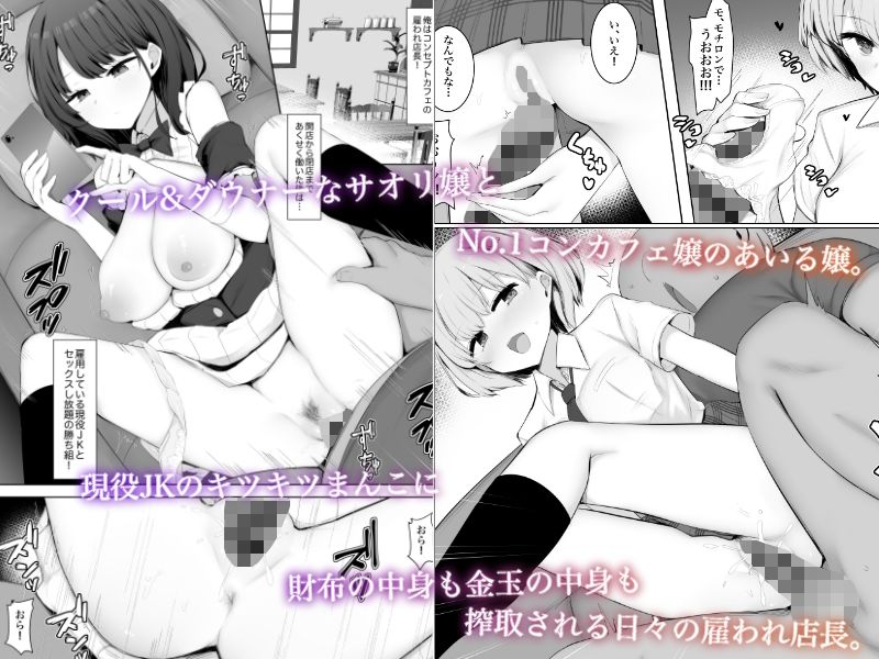 サンプル画像1:塩対応だけどおまんこ貸してくれるJKコンカフェinSEASIDE(あろはそふと) [d_527033]