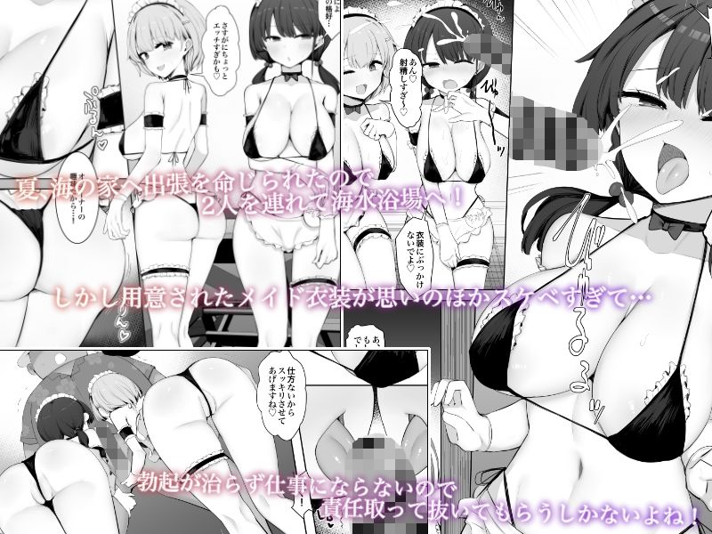 サンプル画像2:塩対応だけどおまんこ貸してくれるJKコンカフェinSEASIDE(あろはそふと) [d_527033]