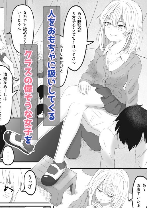 サンプル画像1:仕返し催●孕ませ(西U) [d_527035]