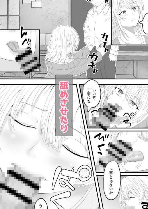 サンプル画像4:仕返し催●孕ませ(西U) [d_527035]