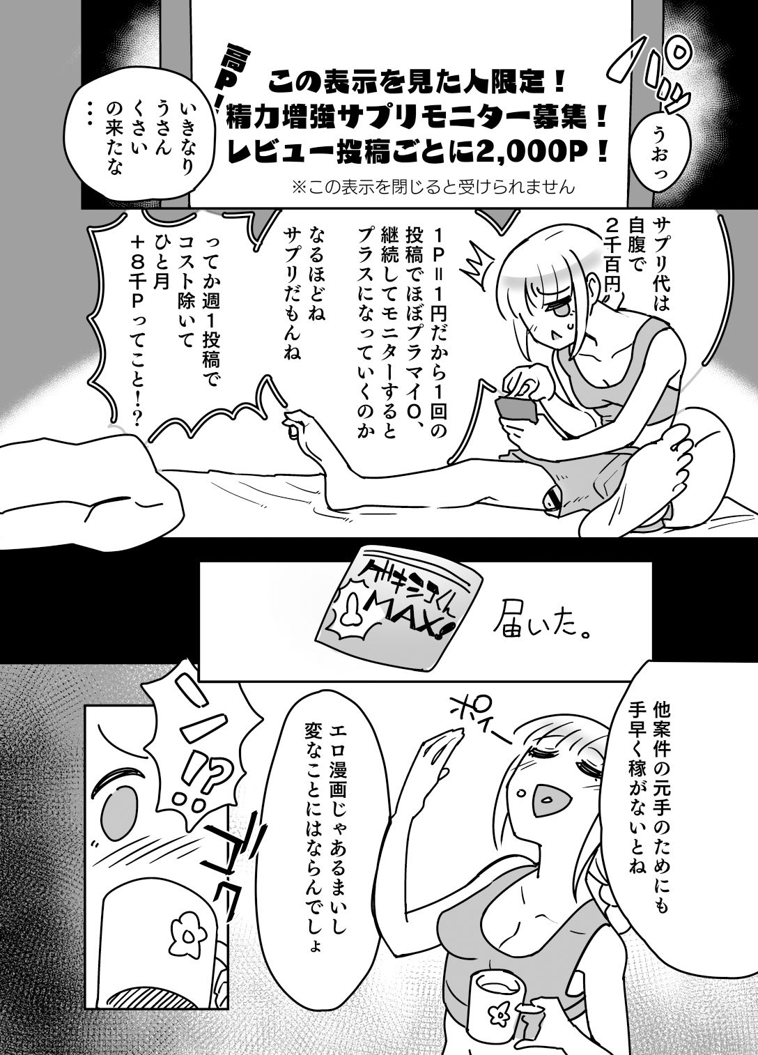 サンプル画像3:フタ活アプリ(にしん三振) [d_527128]