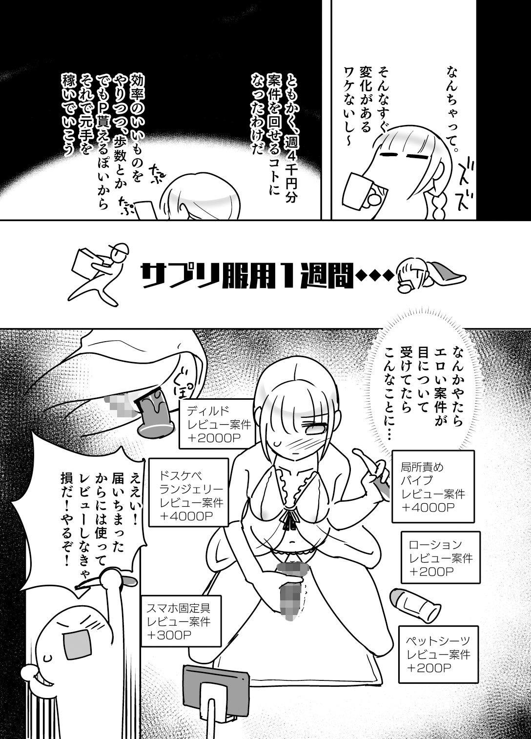 サンプル画像4:フタ活アプリ(にしん三振) [d_527128]