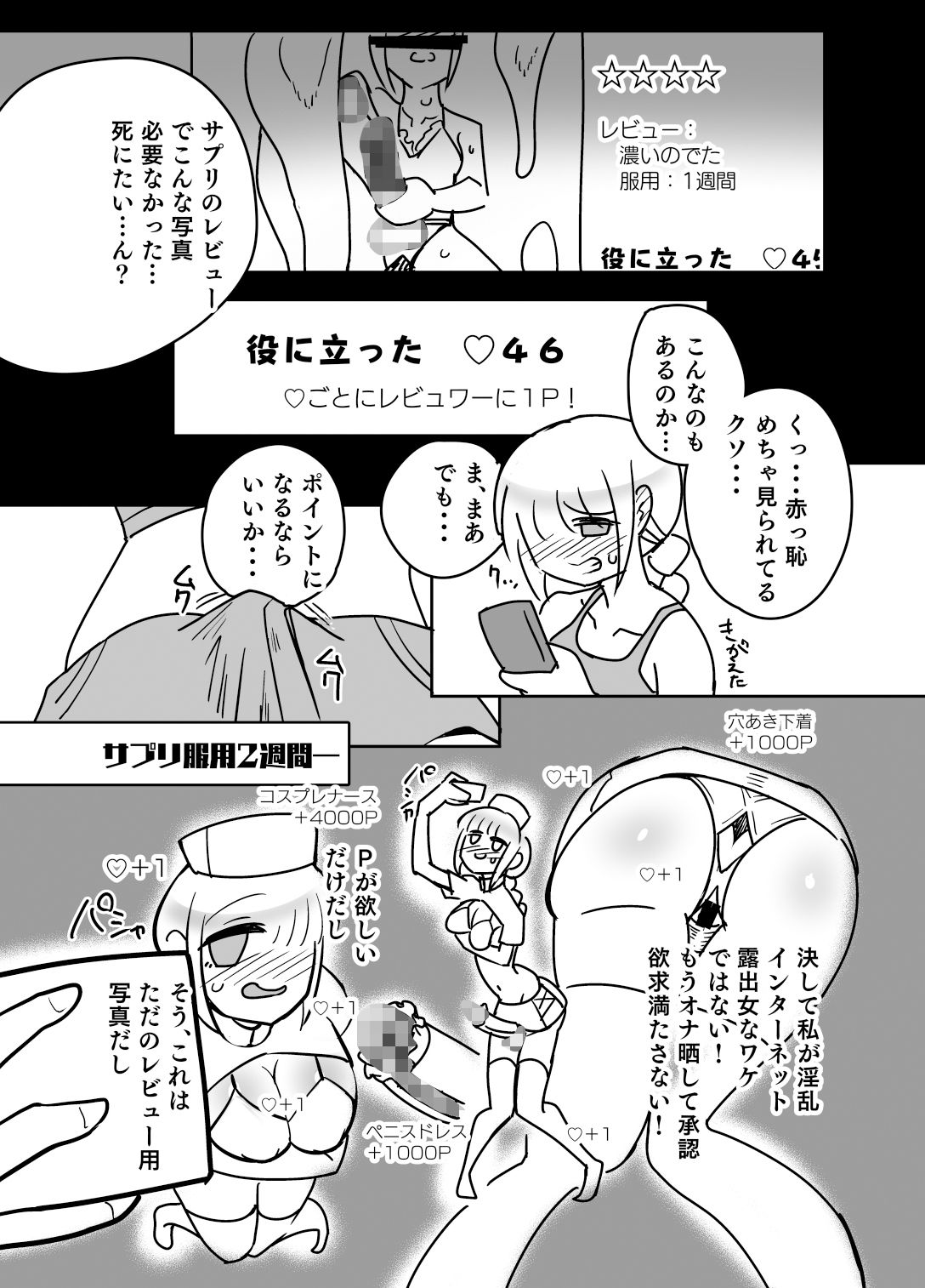 サンプル画像5:フタ活アプリ(にしん三振) [d_527128]