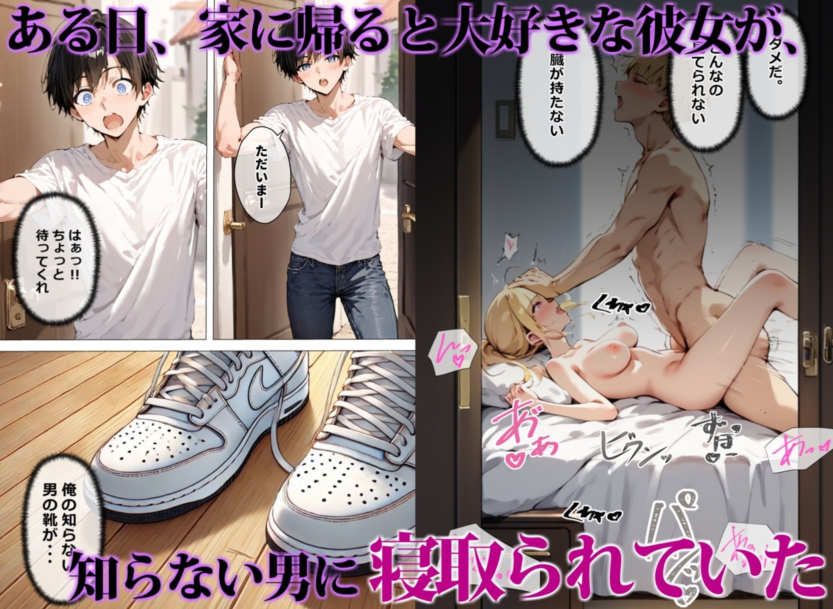 サンプル画像2:天使とセックスするから寝取られたままでいいや(エロマンガールズ) [d_527154]