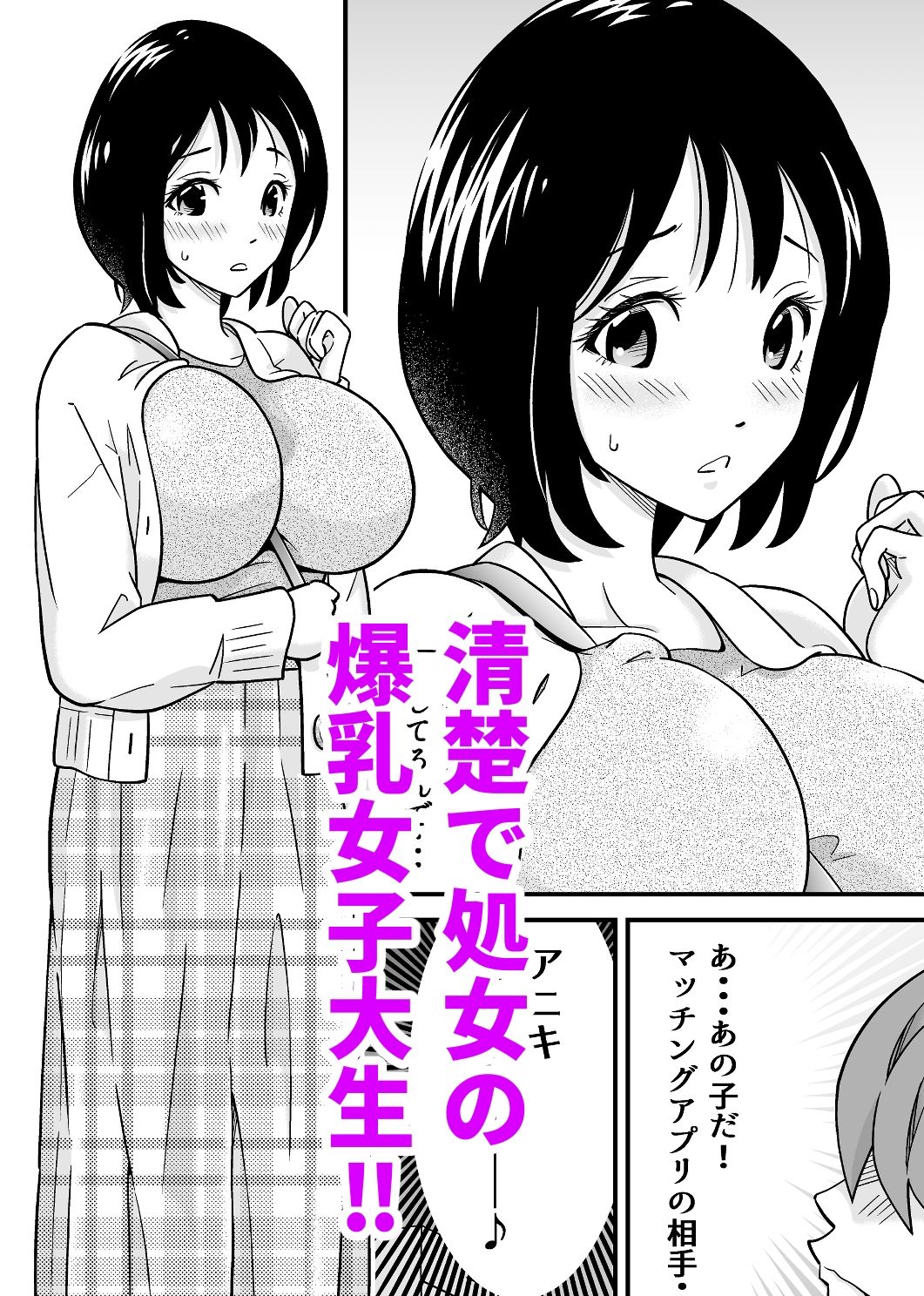 サンプル画像3:アニキの『第一志望』女をいただきました(ヨツドキ) [d_527162]