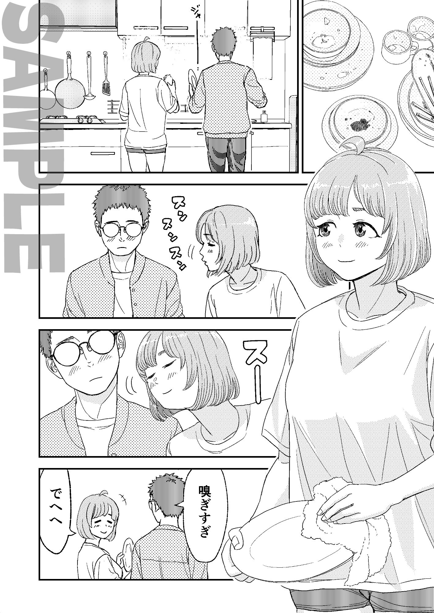 サンプル画像1:ツンとデレ 寝落ちした彼女に我慢できずに僕は…(青緑byZONE) [d_527173]