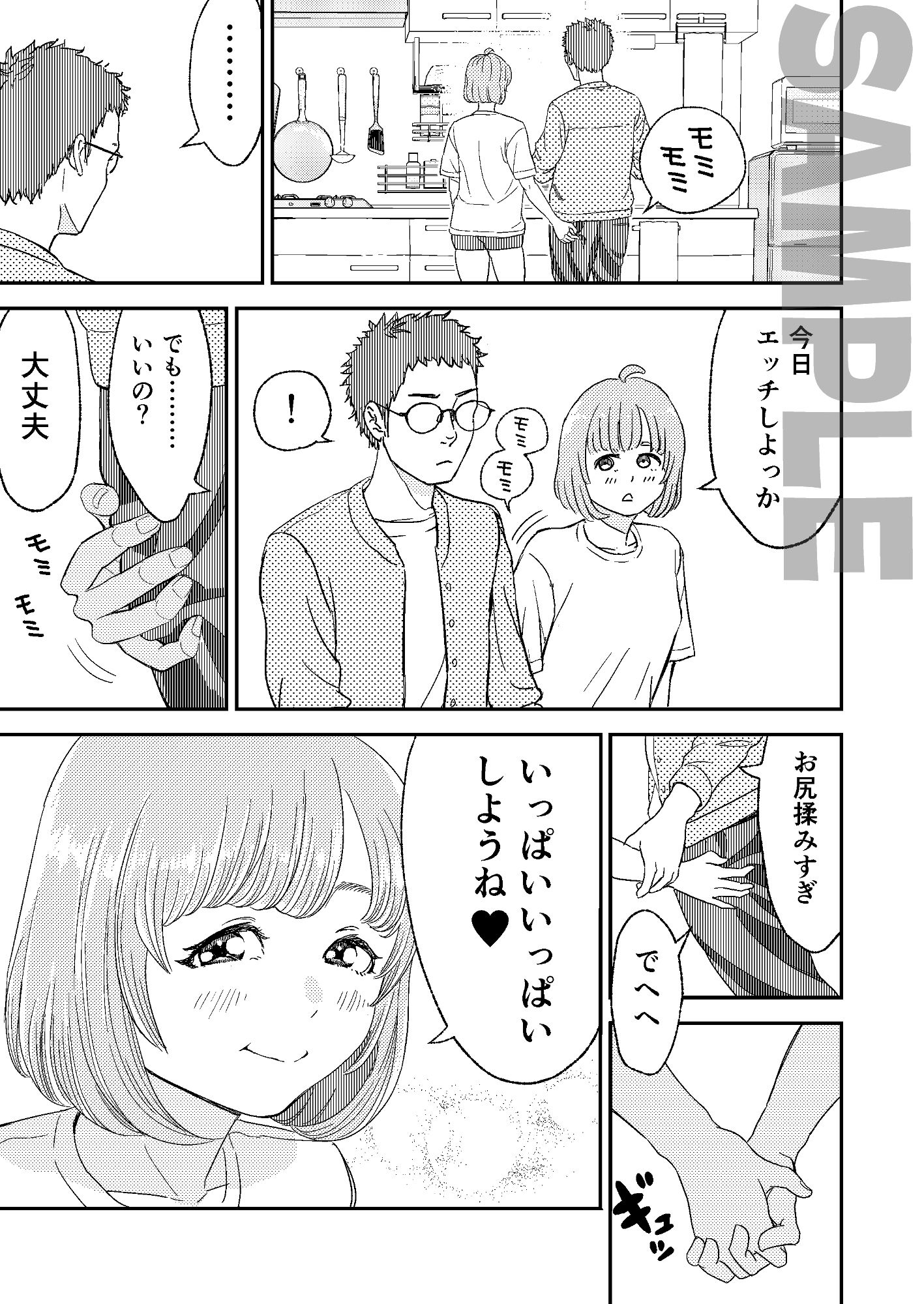 サンプル画像2:ツンとデレ 寝落ちした彼女に我慢できずに僕は…(青緑byZONE) [d_527173]