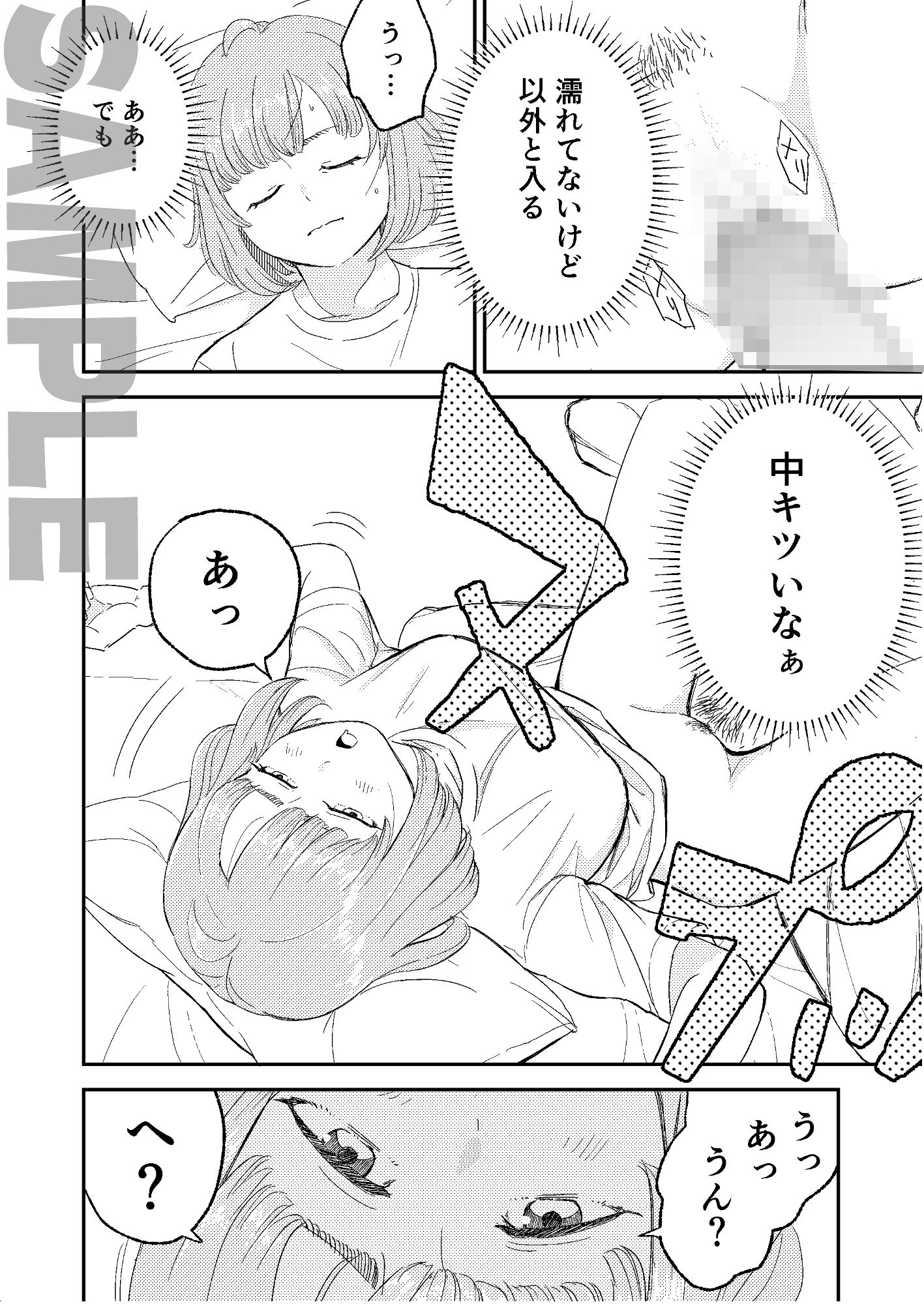 サンプル画像4:ツンとデレ 寝落ちした彼女に我慢できずに僕は…(青緑byZONE) [d_527173]